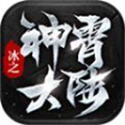齐天英雄合击传奇