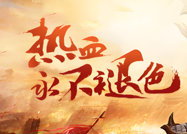 热血传奇sf发布网